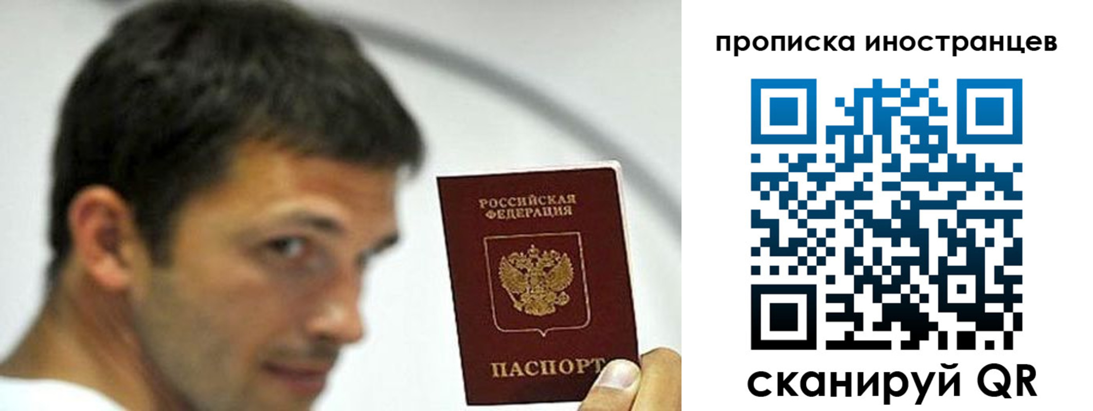 временная регистрация недорого в Судаке