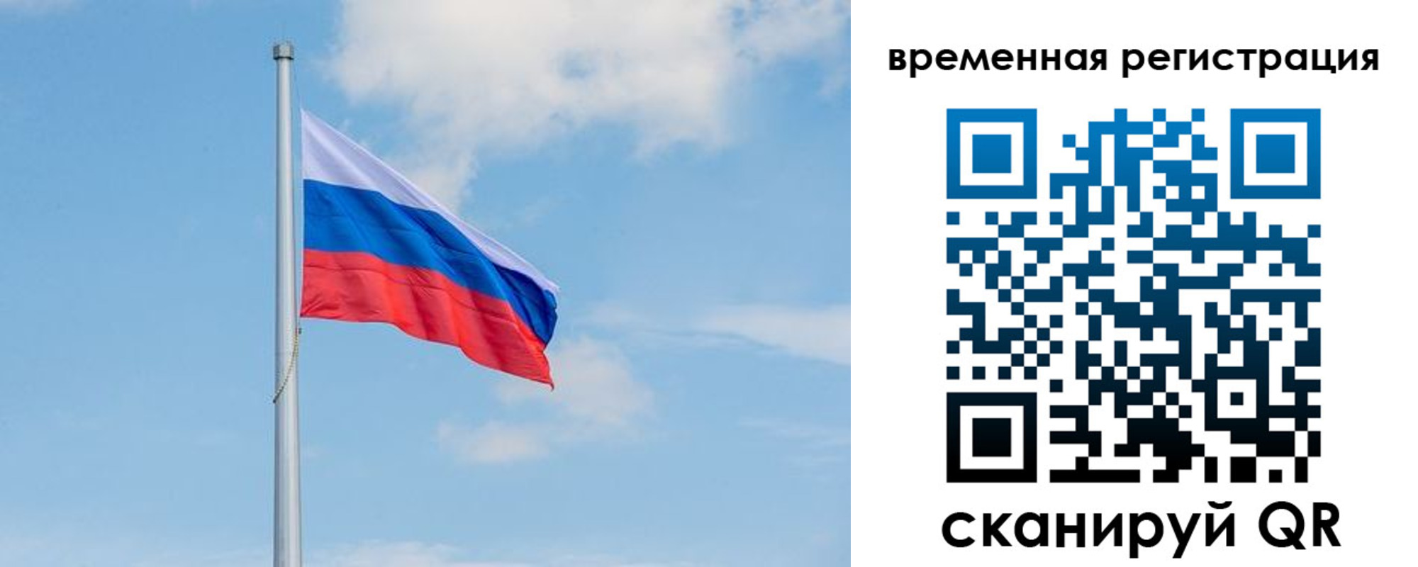прописка в Судаке