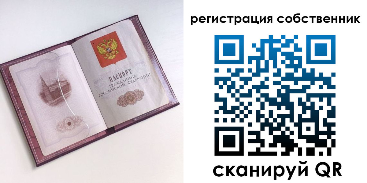 миграционный учет в Судаке