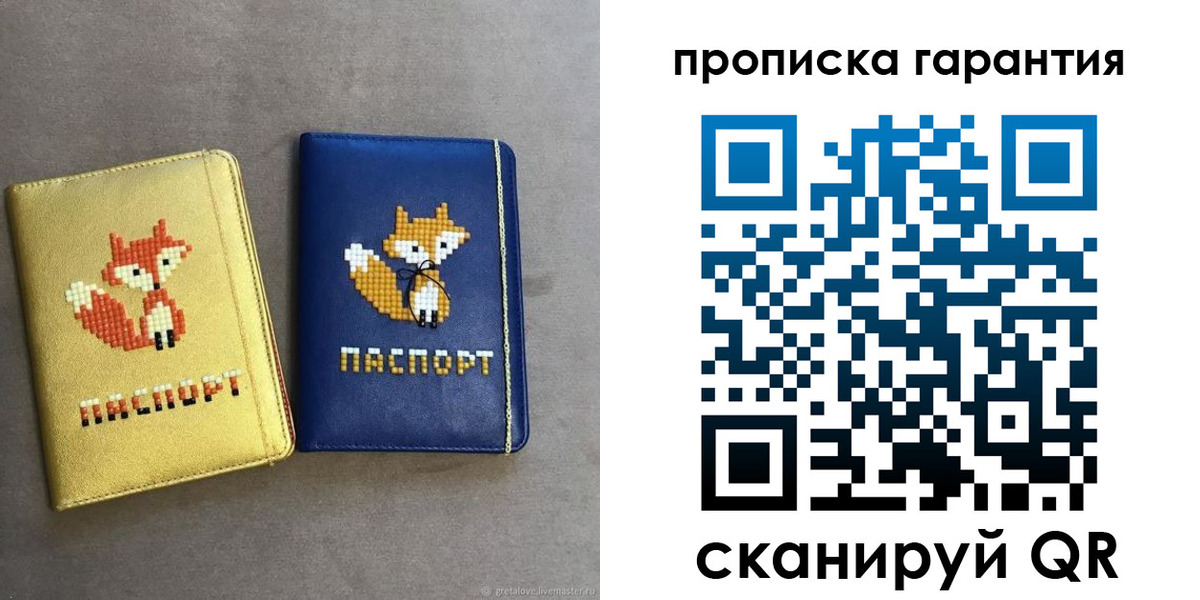 пропишу в квартире в Судаке